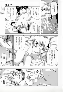 Page 148 of Chocolate Banana - preview thumbnail