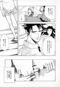 Page 30 of Chocolate Banana - preview thumbnail
