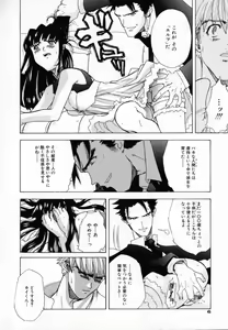 Page 9 of Chocolate Banana - preview thumbnail