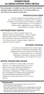 Page 3 of Kaichou wa Oboetenai! | Президент не вспомнит! - preview thumbnail
