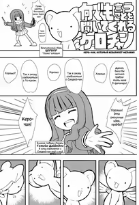 Page 16 of Sakura to Li-kun to Tanetsuke Oji-san | Сакура, Ли-кун и секс c дядей - preview thumbnail