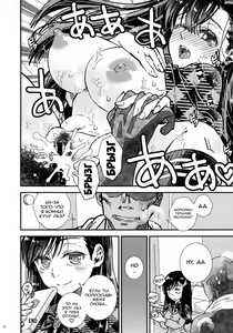 Page 11 of BURN THE BITCH II | Сжечь Сучку II - preview thumbnail