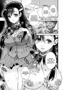 Page 4 of BURN THE BITCH II | Сжечь Сучку II - preview thumbnail
