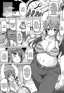 Page 4 of Kaizoku Kyonyuu 2 | Большегрудая пиратка 2 - preview thumbnail