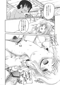Page 11 of Walking with strangers - preview thumbnail