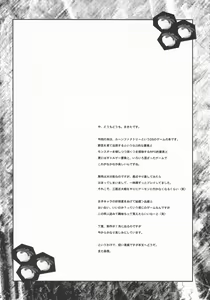 Page 3 of Walking with strangers - preview thumbnail