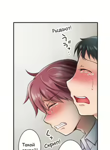 Page 20 of The Lvl 99 Dick - preview thumbnail