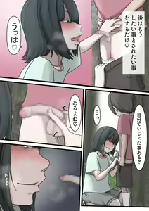 Page 196 of Odoodo ~Watashi-tachi, Iroiro Kangaetemasu~ - preview thumbnail