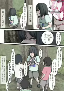 Page 199 of Odoodo ~Watashi-tachi, Iroiro Kangaetemasu~ - preview thumbnail