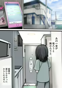 Page 231 of Odoodo ~Watashi-tachi, Iroiro Kangaetemasu~ - preview thumbnail