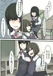 Page 235 of Odoodo ~Watashi-tachi, Iroiro Kangaetemasu~ - preview thumbnail