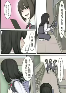 Page 236 of Odoodo ~Watashi-tachi, Iroiro Kangaetemasu~ - preview thumbnail