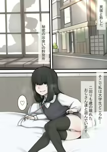 Page 241 of Odoodo ~Watashi-tachi, Iroiro Kangaetemasu~ - preview thumbnail