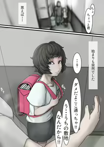 Page 260 of Odoodo ~Watashi-tachi, Iroiro Kangaetemasu~ - preview thumbnail