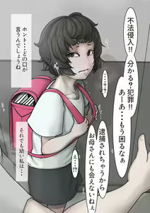 Page 261 of Odoodo ~Watashi-tachi, Iroiro Kangaetemasu~ - preview thumbnail