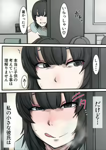 Page 86 of Odoodo ~Watashi-tachi, Iroiro Kangaetemasu~ - preview thumbnail