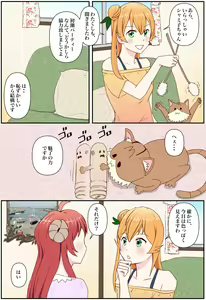 Page 15 of Oiroke Mazoku "Miryou no Chikara o Get Shimashita" - preview thumbnail