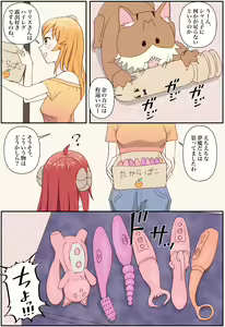 Page 16 of Oiroke Mazoku "Miryou no Chikara o Get Shimashita" - preview thumbnail
