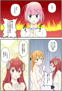 Page 21 of Oiroke Mazoku "Miryou no Chikara o Get Shimashita" - preview thumbnail