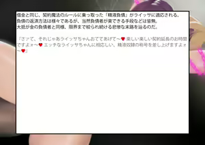 Page 185 of 変身戦姫敗北記録書 - preview thumbnail