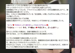 Page 217 of 変身戦姫敗北記録書 - preview thumbnail