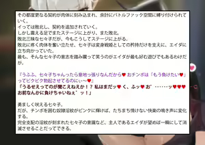 Page 218 of 変身戦姫敗北記録書 - preview thumbnail