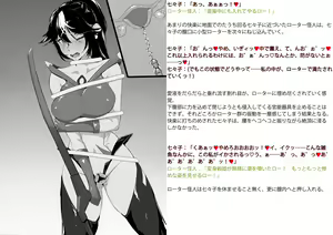 Page 236 of 変身戦姫敗北記録書 - preview thumbnail