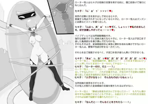 Page 241 of 変身戦姫敗北記録書 - preview thumbnail