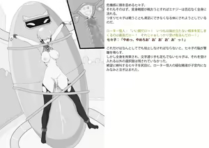 Page 242 of 変身戦姫敗北記録書 - preview thumbnail