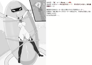Page 243 of 変身戦姫敗北記録書 - preview thumbnail