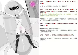 Page 245 of 変身戦姫敗北記録書 - preview thumbnail
