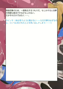 Page 255 of 変身戦姫敗北記録書 - preview thumbnail