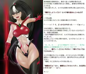 Page 267 of 変身戦姫敗北記録書 - preview thumbnail