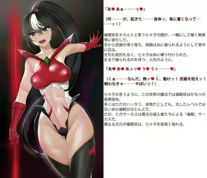 Page 268 of 変身戦姫敗北記録書 - preview thumbnail