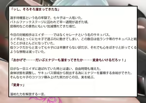 Page 331 of 変身戦姫敗北記録書 - preview thumbnail