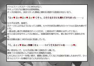 Page 347 of 変身戦姫敗北記録書 - preview thumbnail