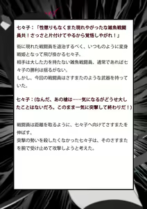 Page 53 of 変身戦姫敗北記録書 - preview thumbnail