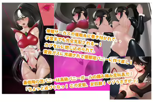 Page 9 of 変身戦姫敗北記録書 - preview thumbnail