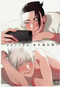Kawaii Kimi, Eikyuu Hozonban. - hentai manga cover image