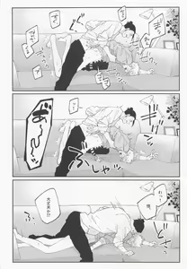 Page 22 of Kawaii Kimi, Eikyuu Hozonban. - preview thumbnail