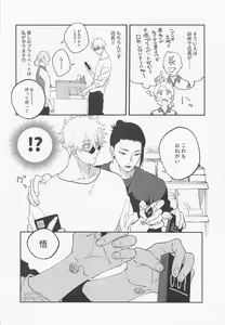 Page 4 of Kawaii Kimi, Eikyuu Hozonban. - preview thumbnail