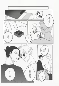 Page 6 of Kawaii Kimi, Eikyuu Hozonban. - preview thumbnail