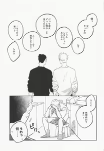 Page 7 of Kawaii Kimi, Eikyuu Hozonban. - preview thumbnail