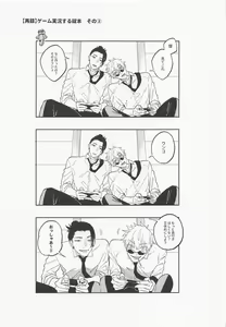 Page 9 of Kawaii Kimi, Eikyuu Hozonban. - preview thumbnail