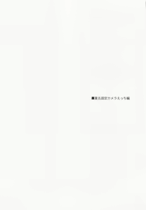 Page 10 of Kawaii Kimi, Eikyuu Hozonban. - preview thumbnail