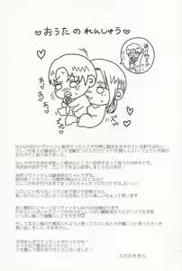 Page 36 of dedicated to you - preview thumbnail