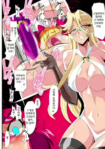 Page 12 of Hero no Yuuutsu Inran Rehabilitation Kanketsuhen | 히어로의 비애 음란재활치료 완결편 - preview thumbnail