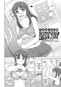 Page 3 of Zettai Jusei Namahame Shoujo Ch. 2-3, 6-8 - preview thumbnail