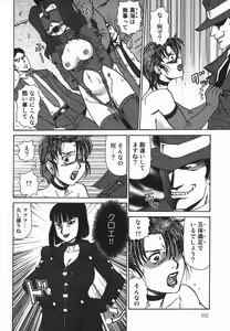 Page 102 of Oyako Soujoku - preview thumbnail