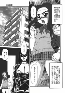 Page 11 of Oyako Soujoku - preview thumbnail